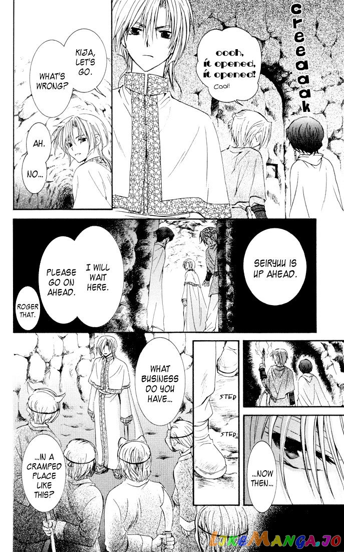 Read Akatsuki no Yona EN Manga Online