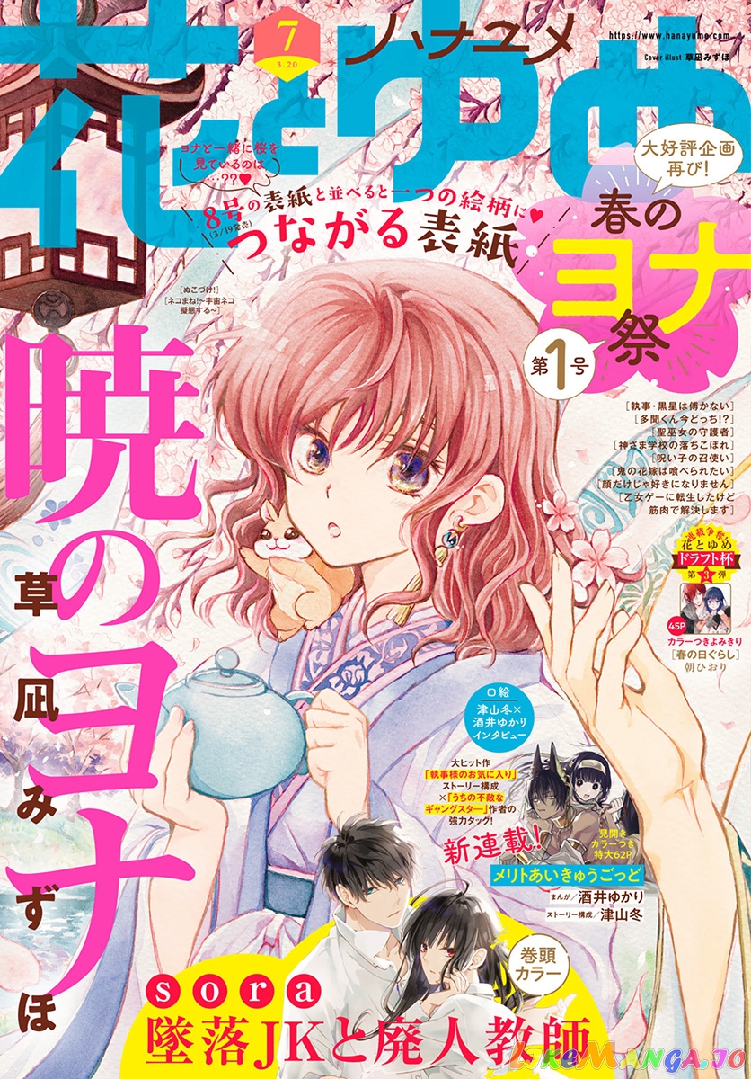 Read Akatsuki no Yona EN Manga Online