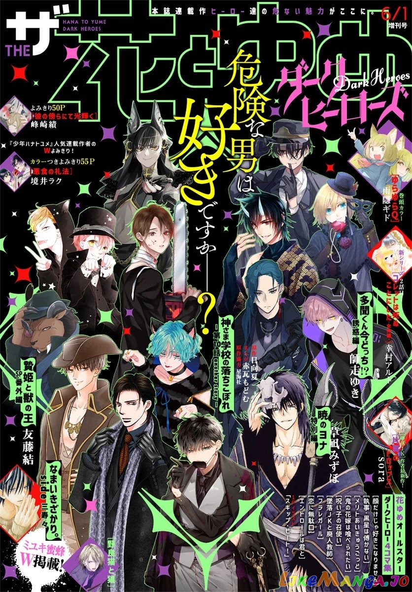 Read Akatsuki no Yona EN Manga Online