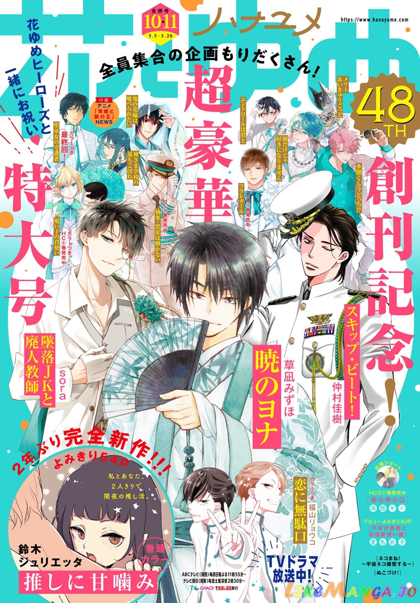 Read Akatsuki no Yona EN Manga Online