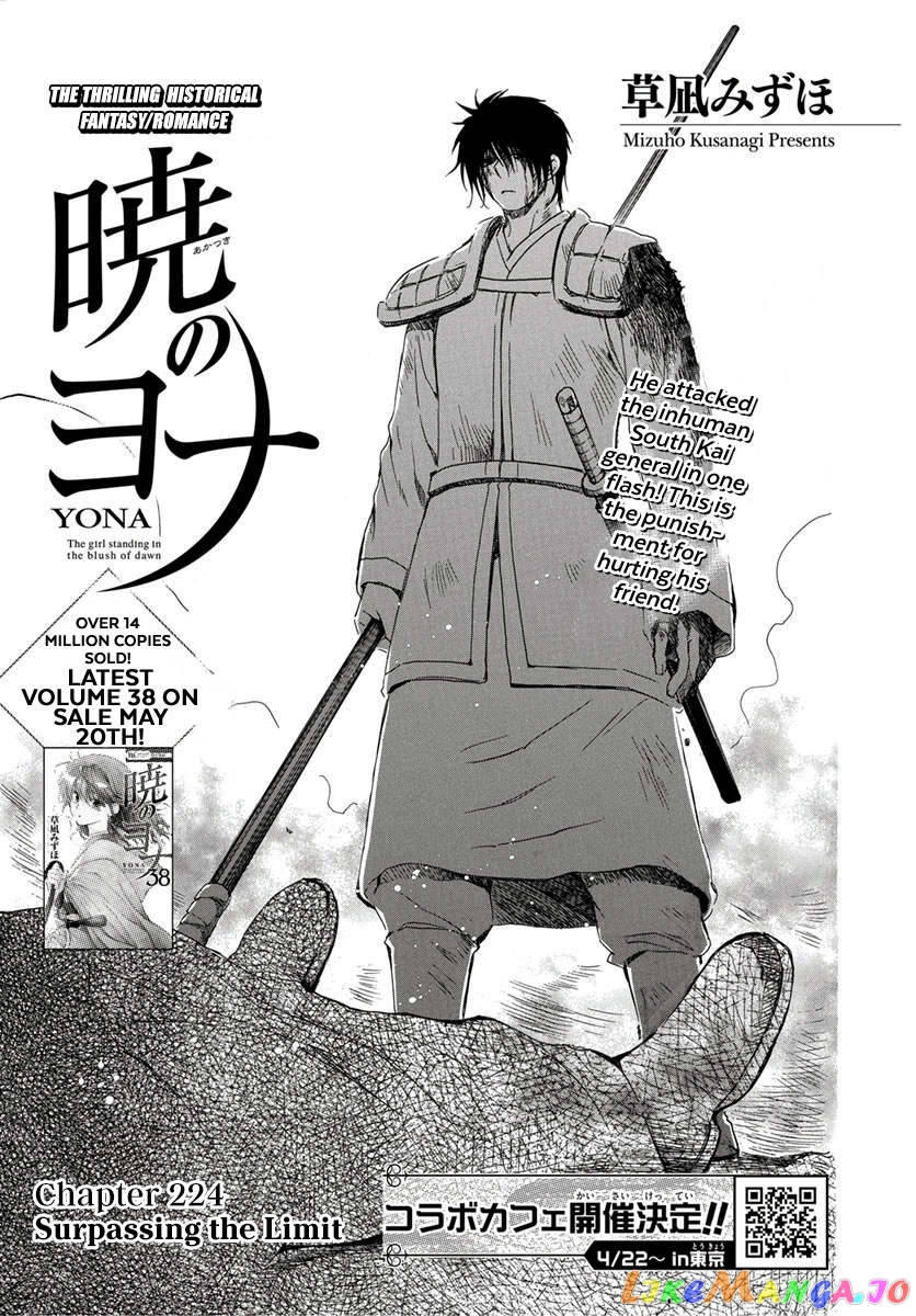 Read Akatsuki no Yona EN Manga Online