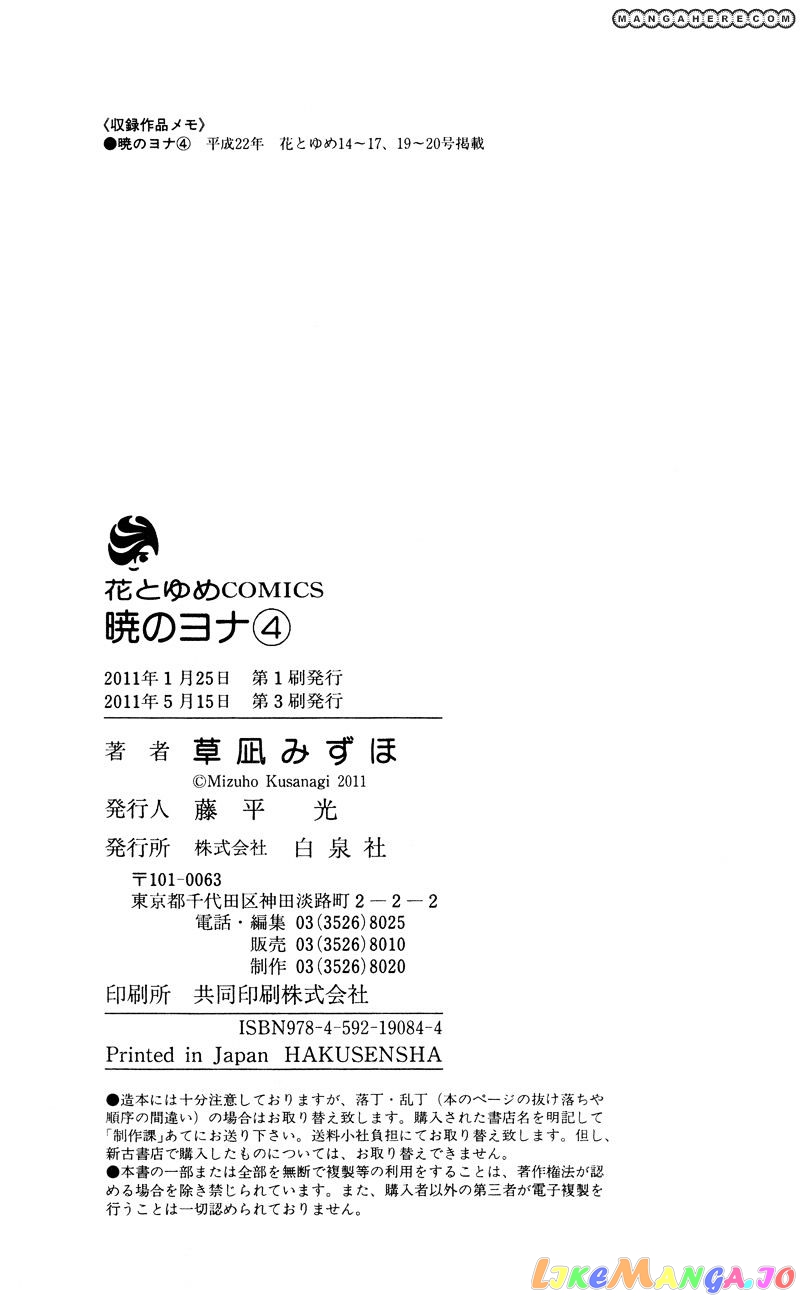Read Akatsuki no Yona EN Manga Online
