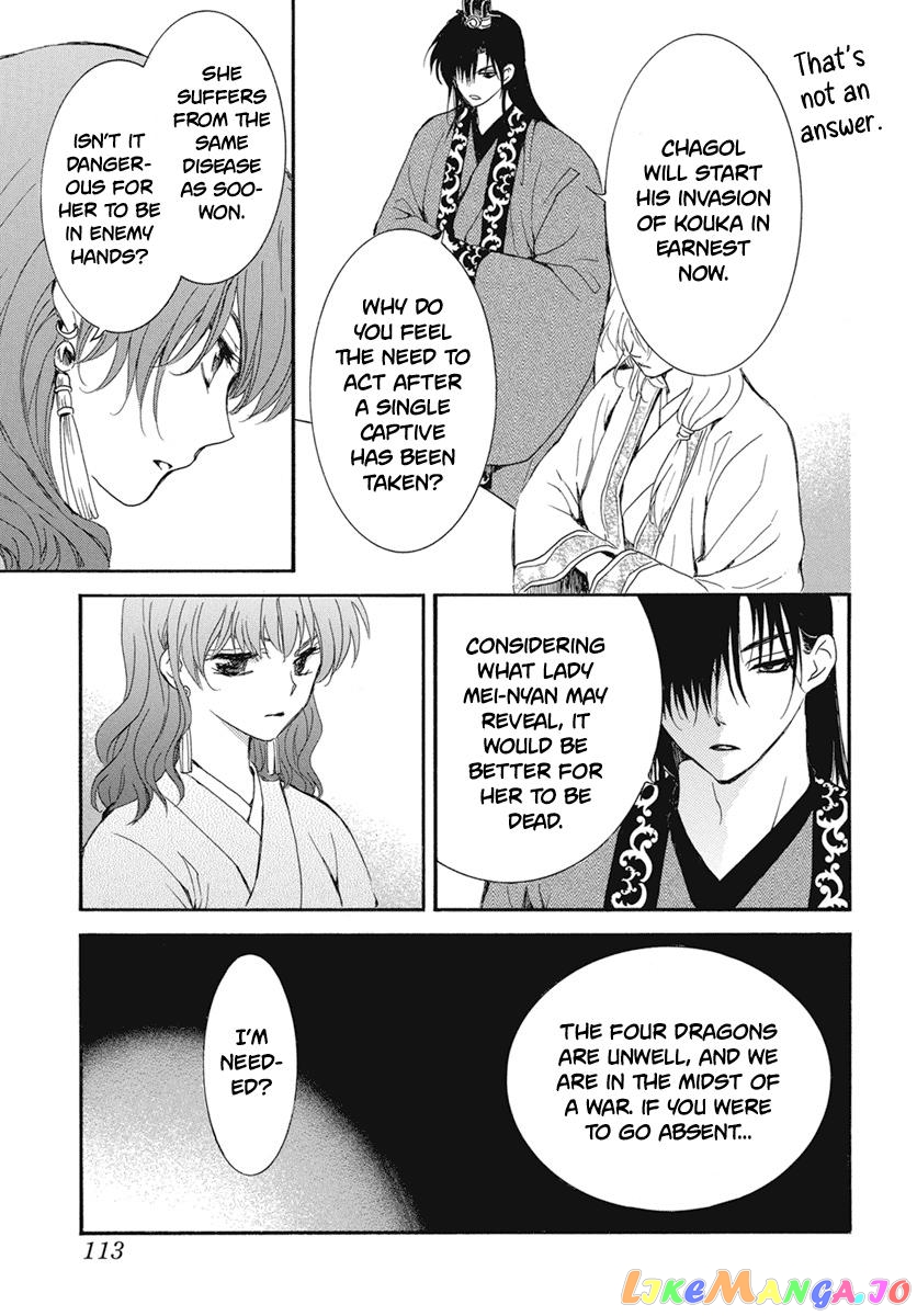 Read Akatsuki no Yona EN Manga Online