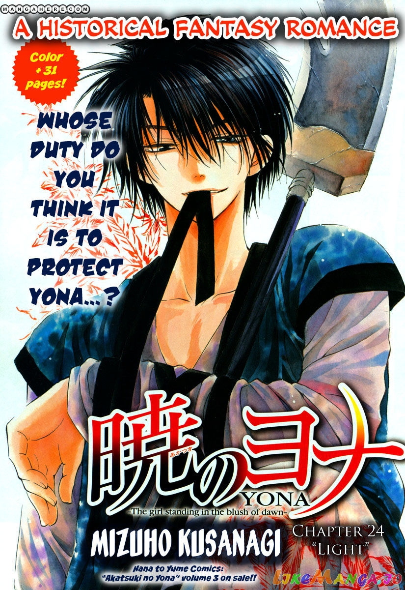 Read Akatsuki no Yona EN Manga Online