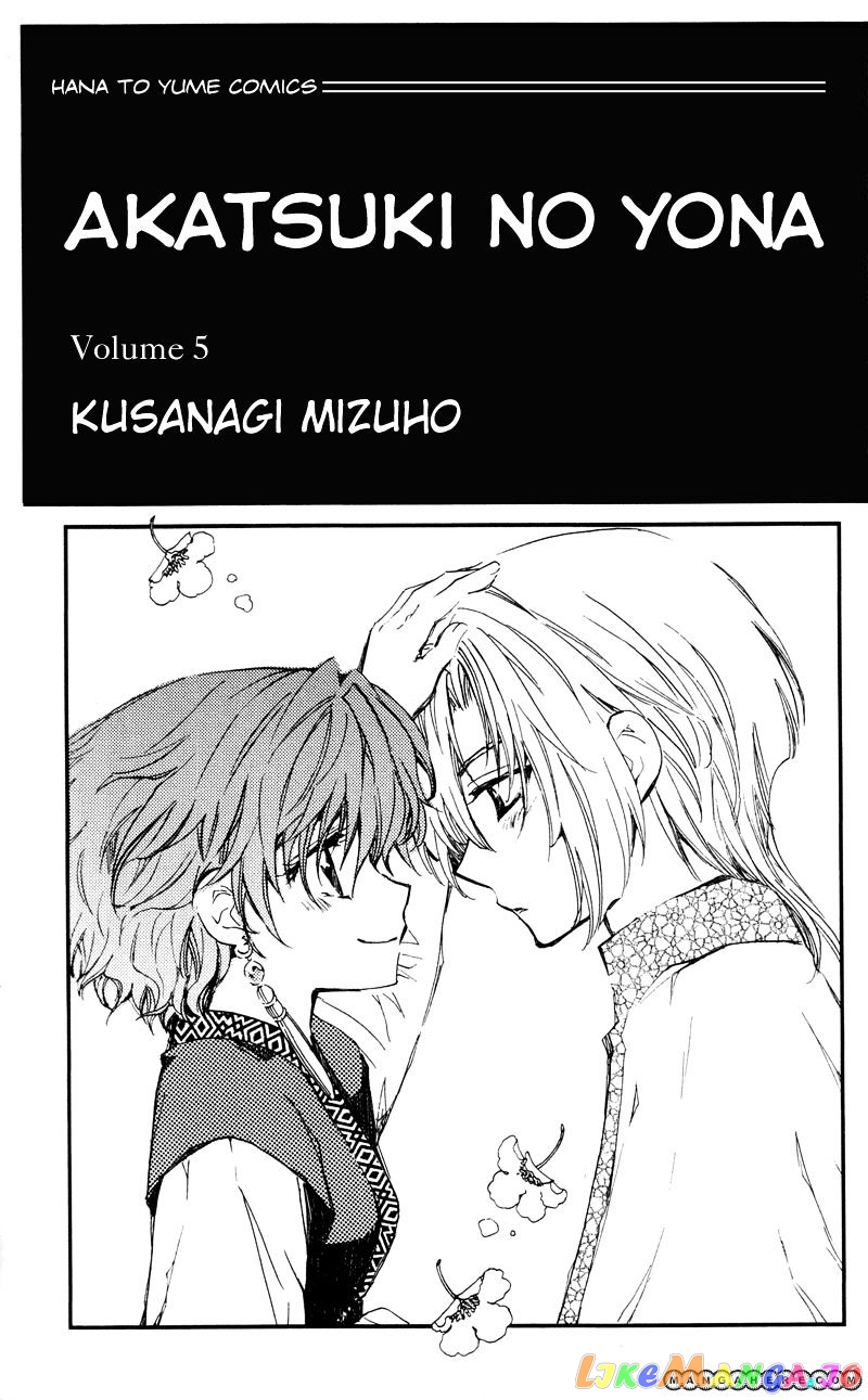 Read Akatsuki no Yona EN Manga Online