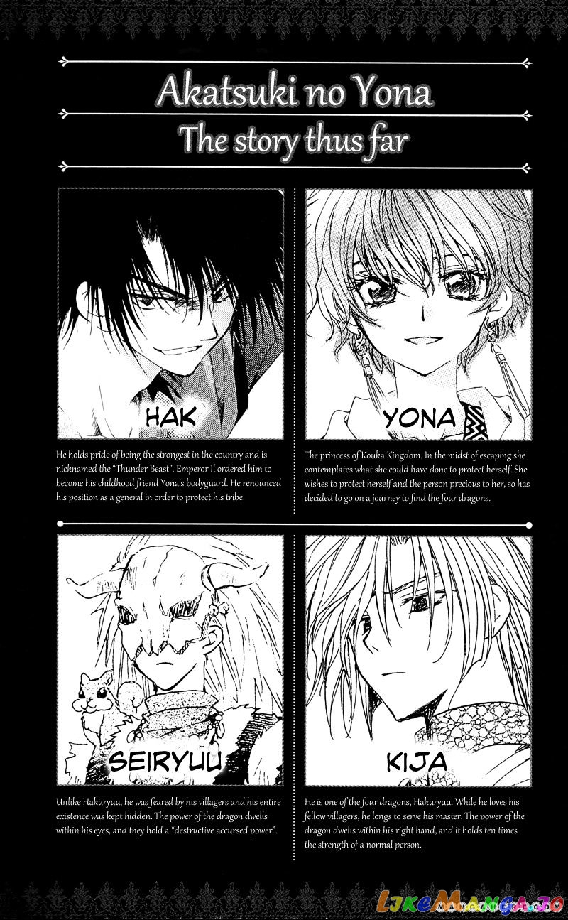 Read Akatsuki no Yona EN Manga Online