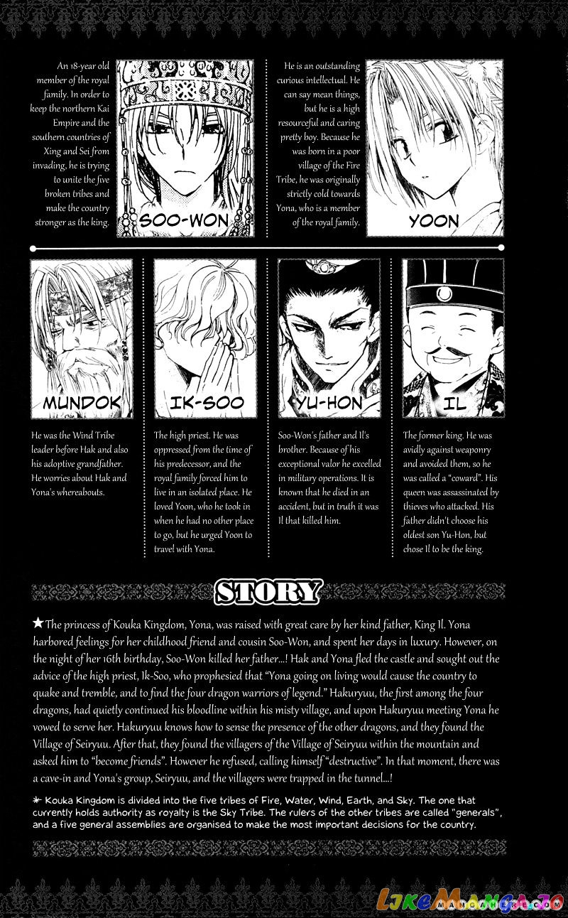 Read Akatsuki no Yona EN Manga Online