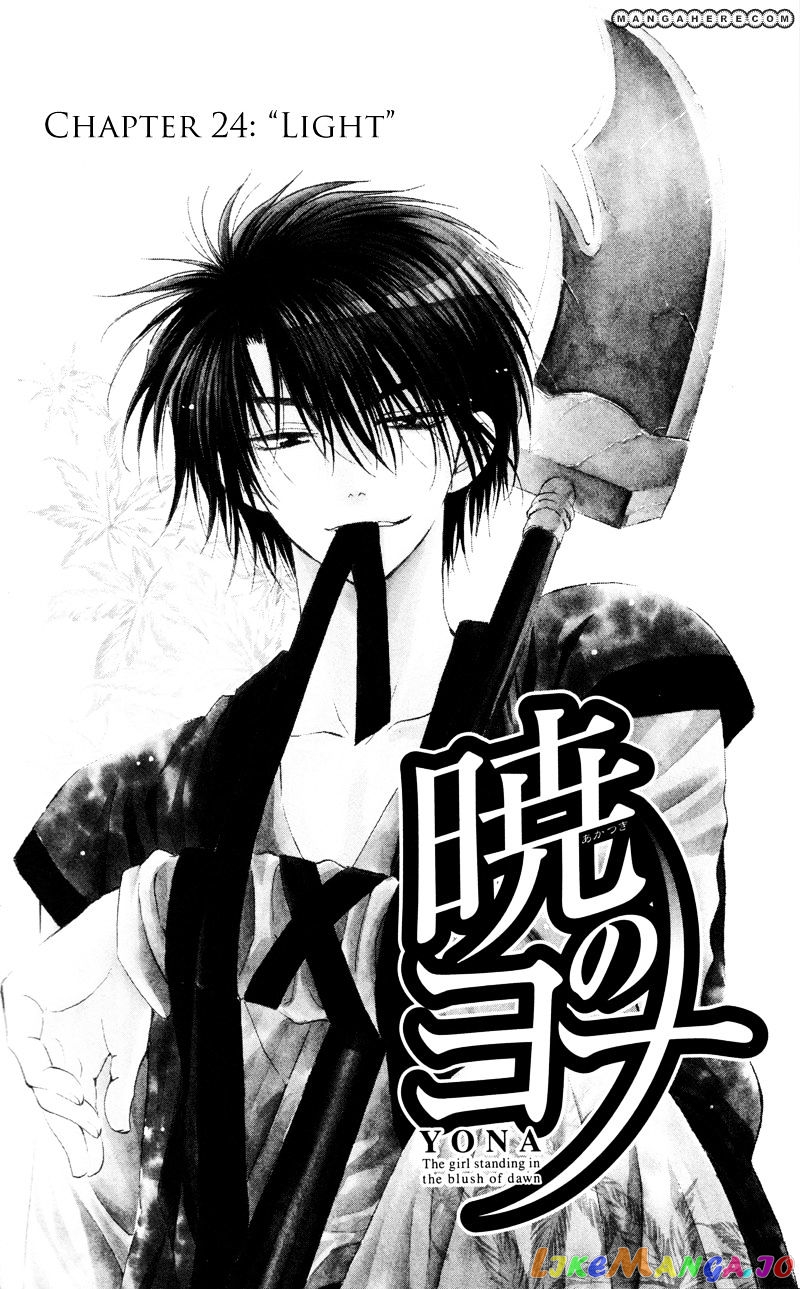 Read Akatsuki no Yona EN Manga Online