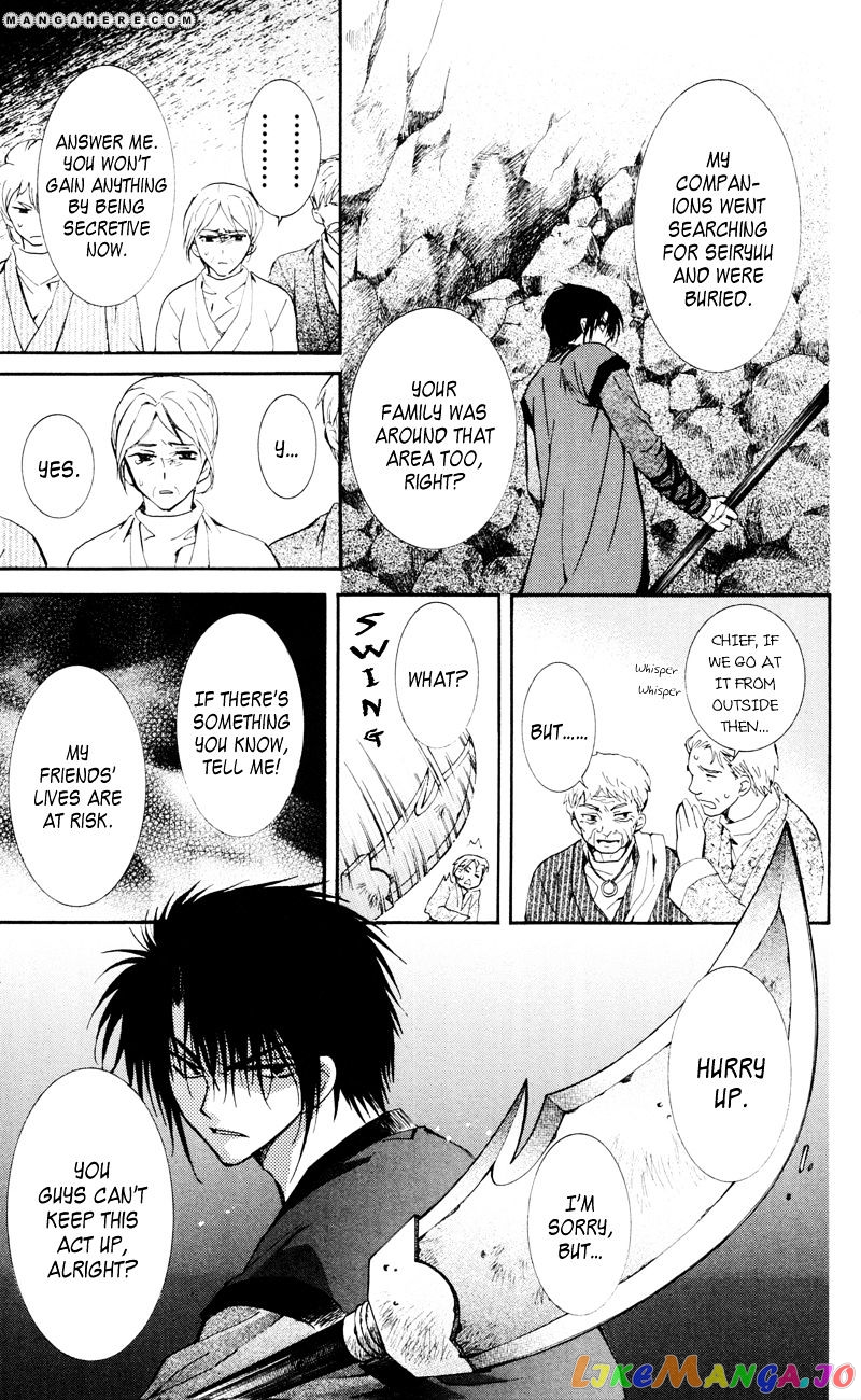 Read Akatsuki no Yona EN Manga Online