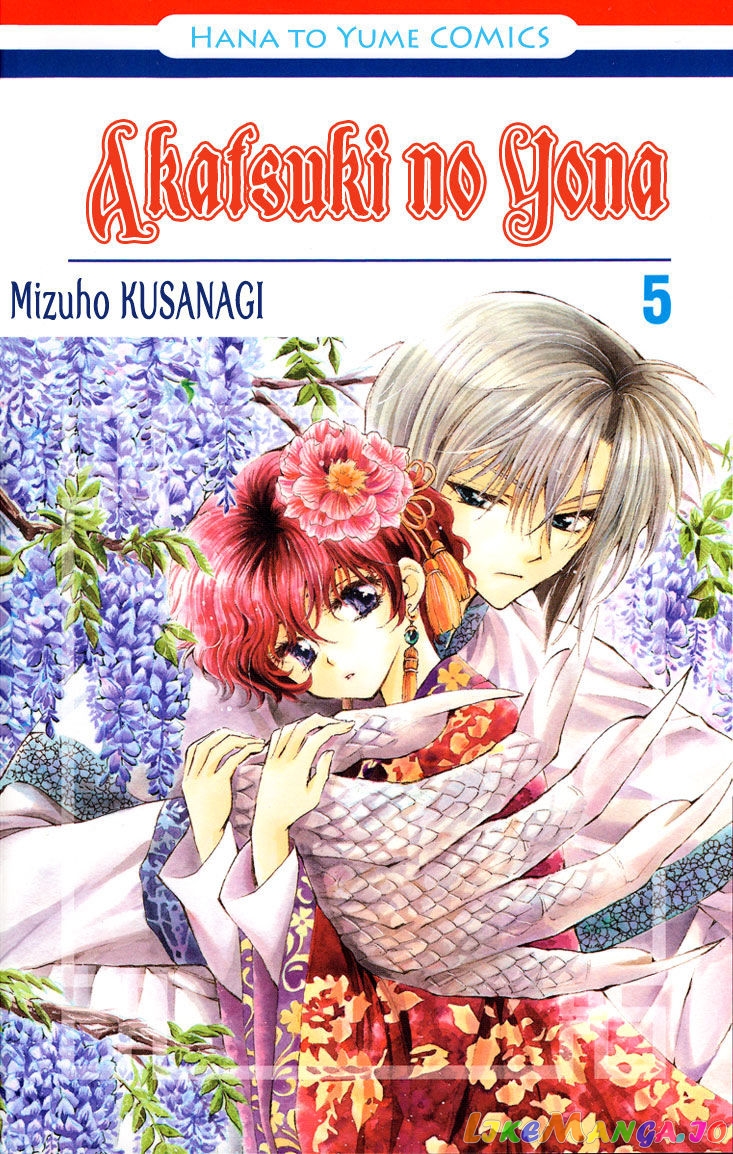 Read Akatsuki no Yona EN Manga Online