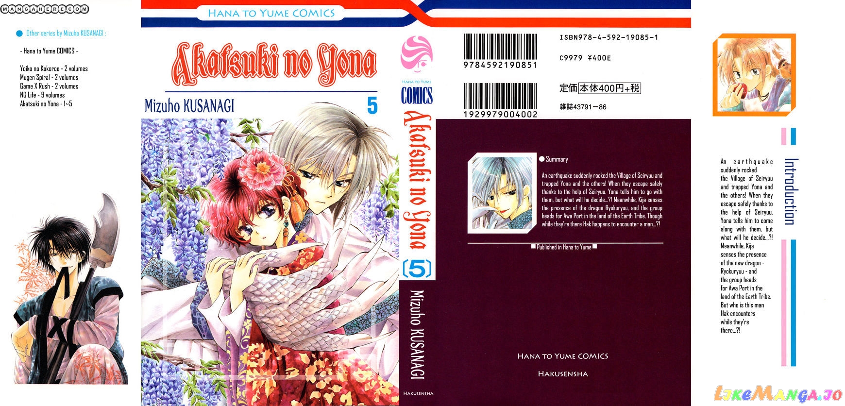 Read Akatsuki no Yona EN Manga Online
