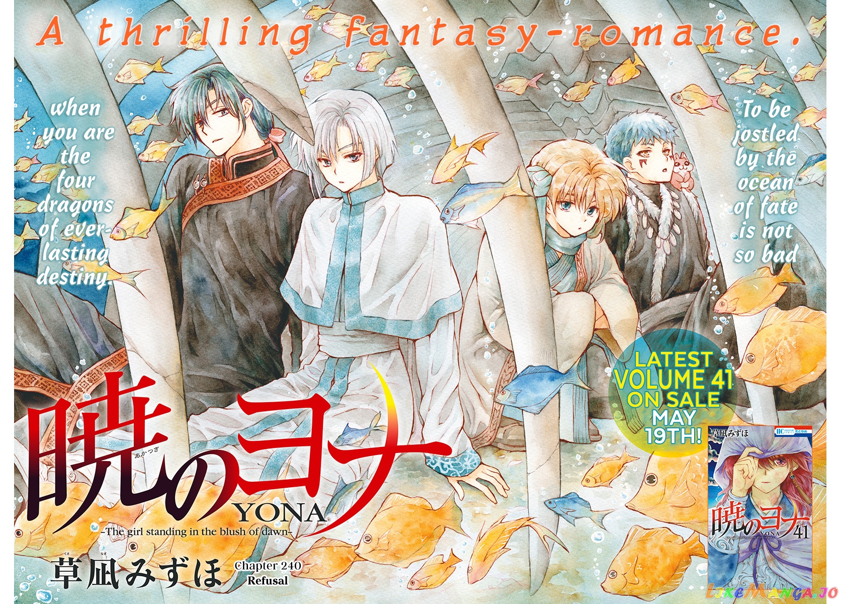 Read Akatsuki no Yona EN Manga Online