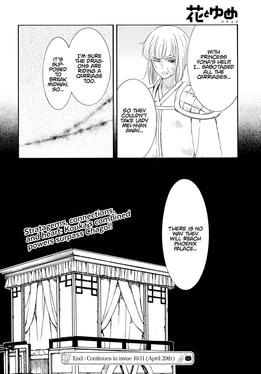 Read Akatsuki no Yona EN Manga Online