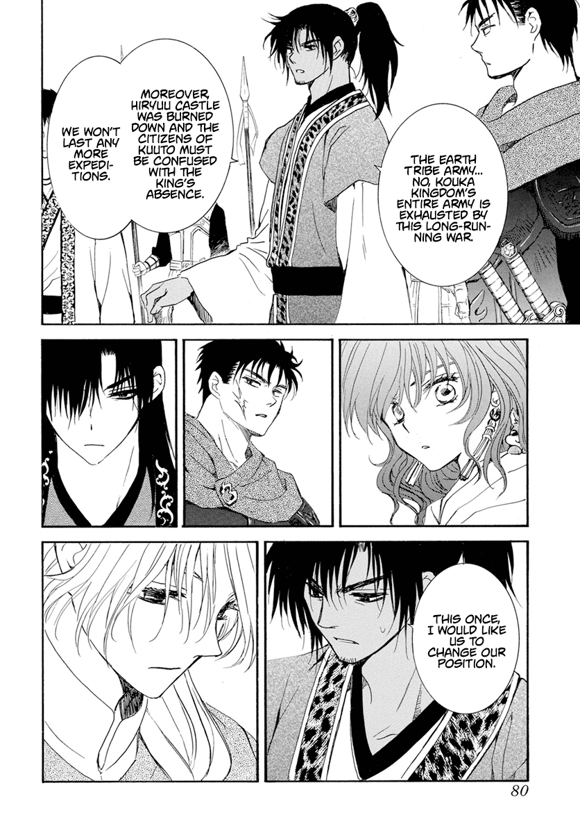 Read Akatsuki no Yona EN Manga Online