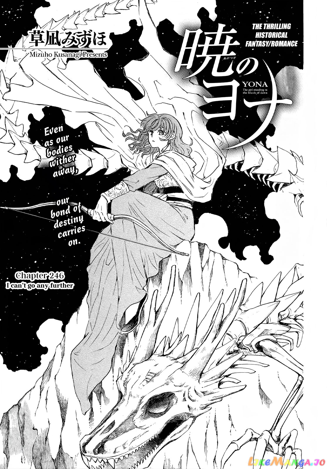 Read Akatsuki no Yona EN Manga Online