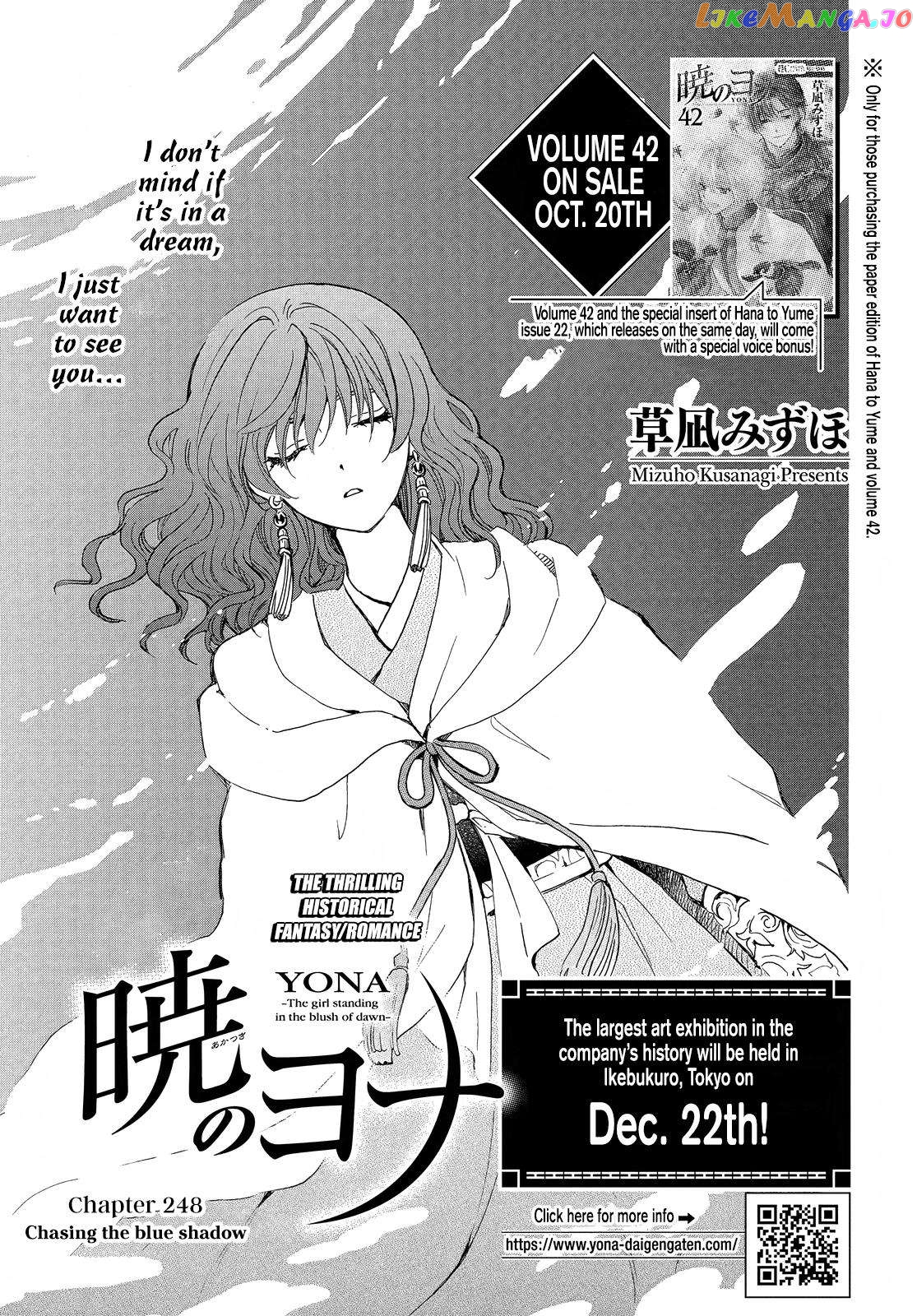 Read Akatsuki no Yona EN Manga Online
