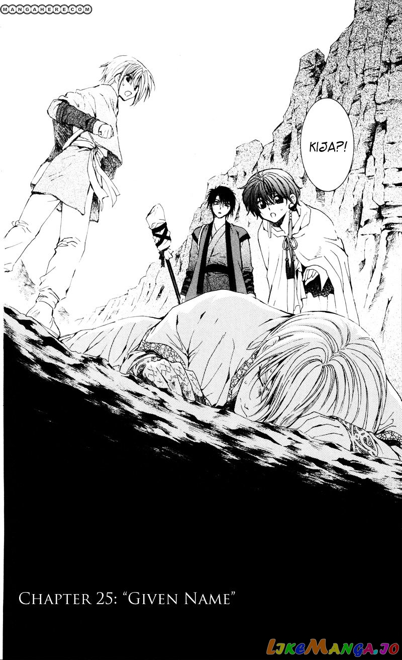 Read Akatsuki no Yona EN Manga Online