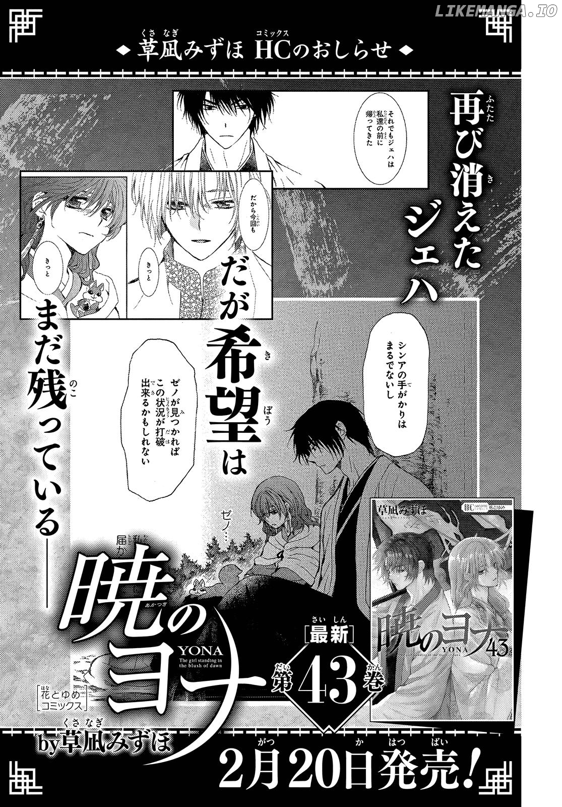 Read Akatsuki no Yona EN Manga Online