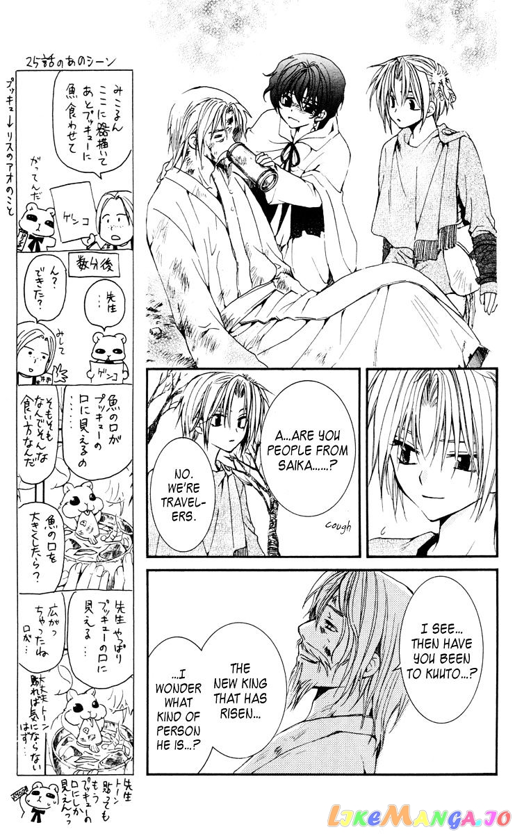 Read Akatsuki no Yona EN Manga Online