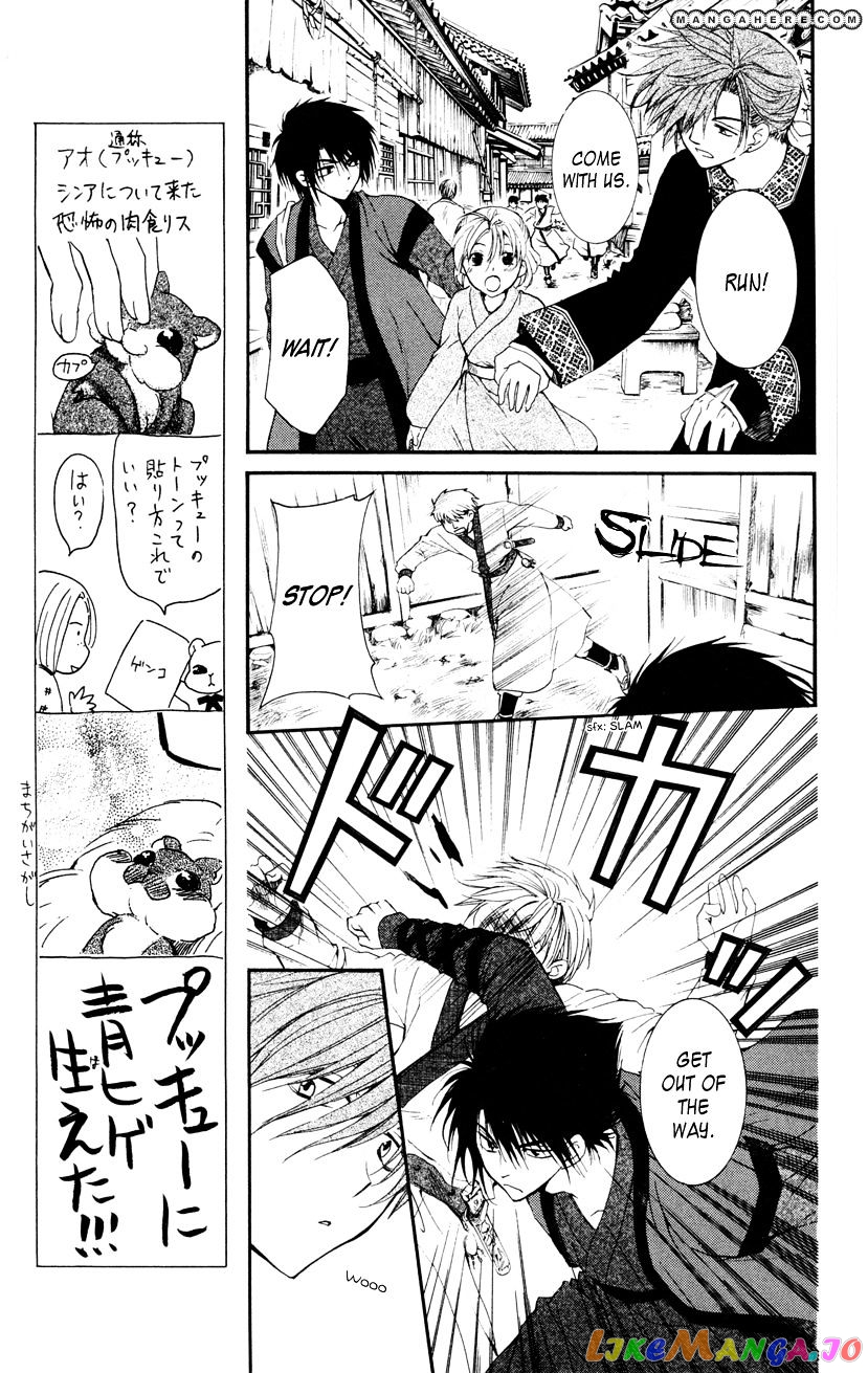 Read Akatsuki no Yona EN Manga Online