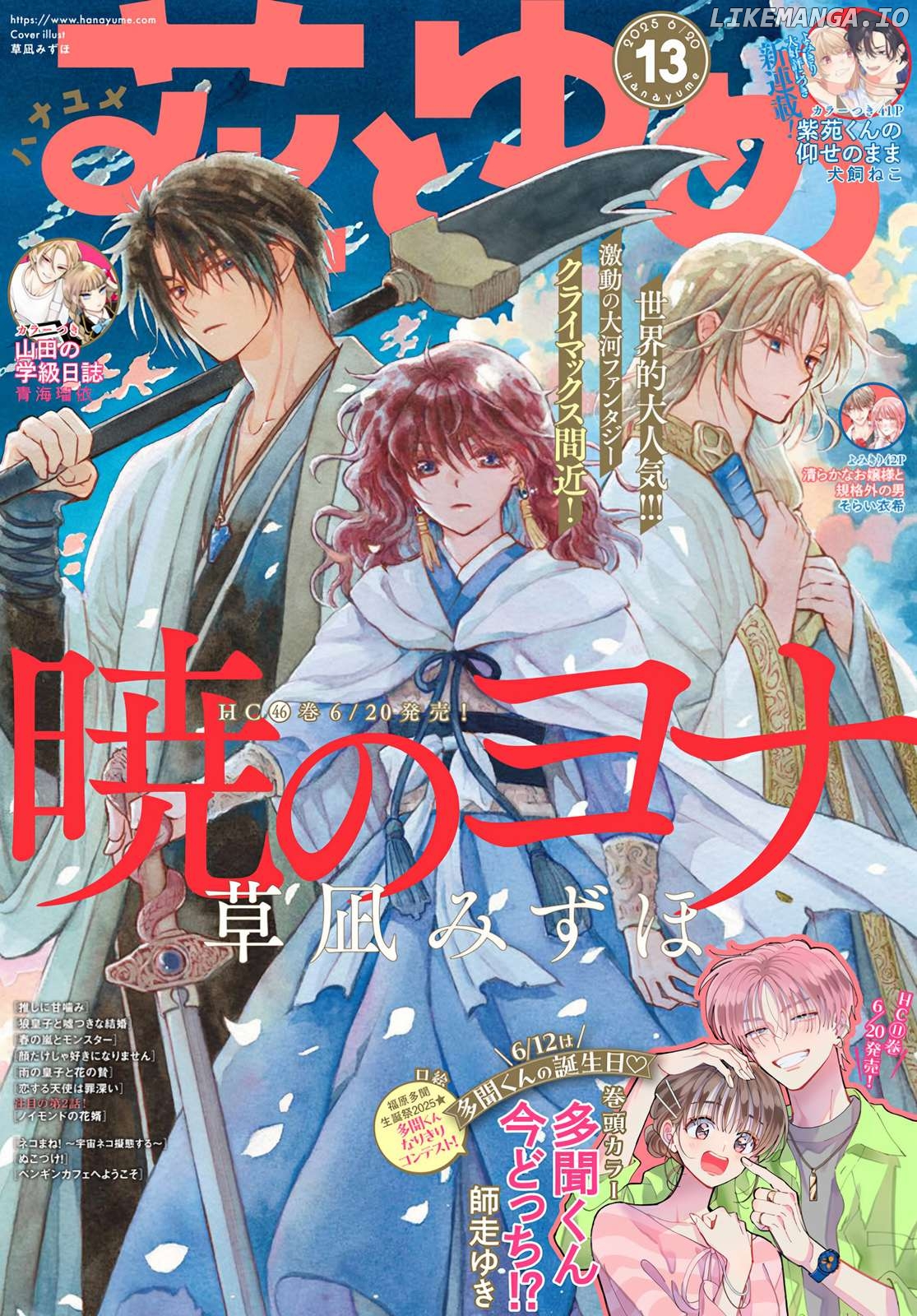 Read Akatsuki no Yona EN Manga Online