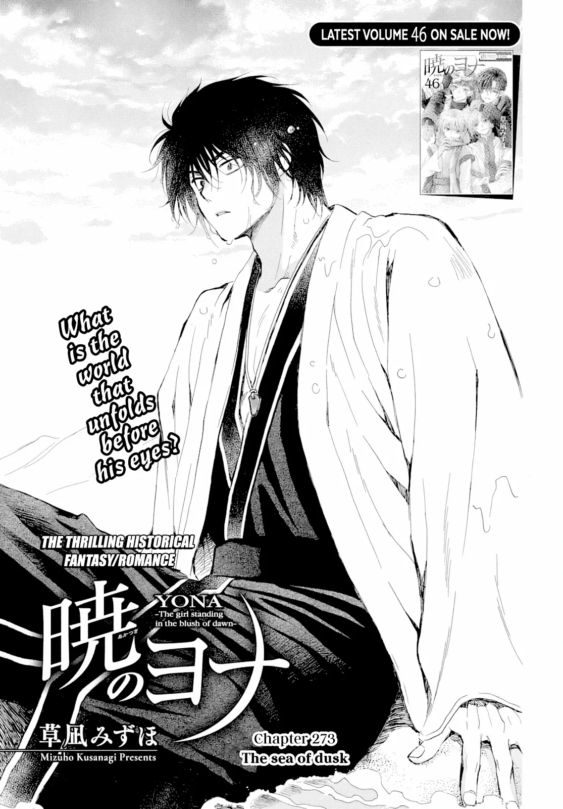 Read Akatsuki no Yona EN Manga Online