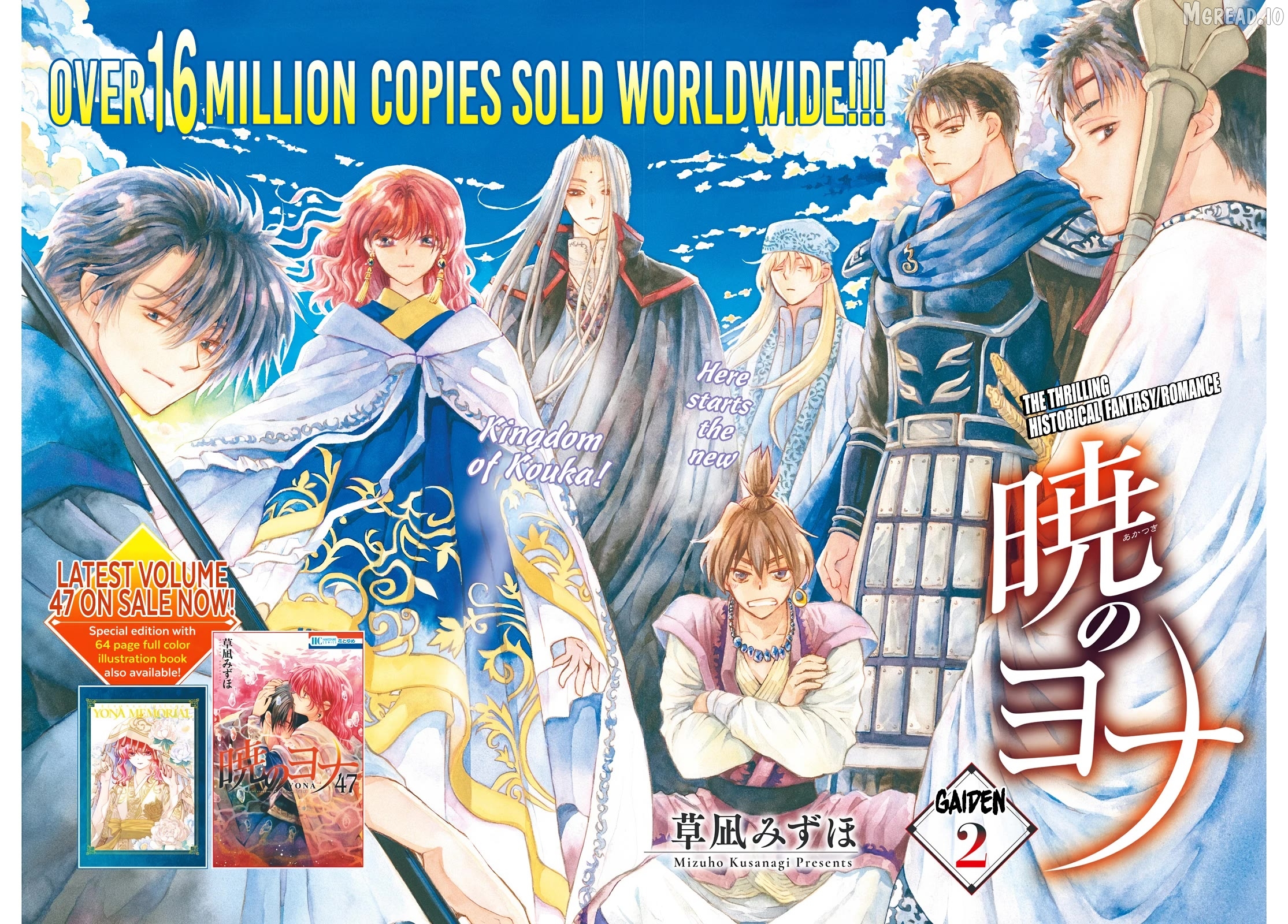 Read Akatsuki no Yona EN Manga Online