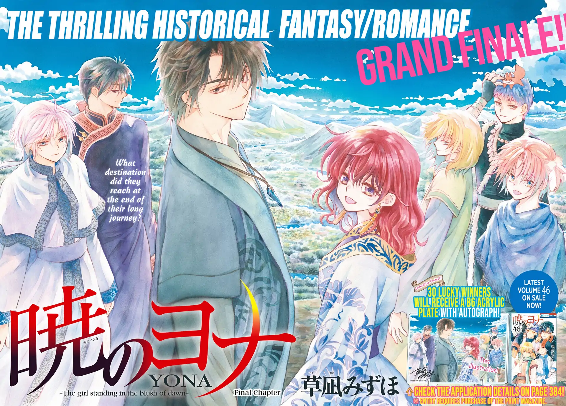 Read Akatsuki no Yona EN Manga Online