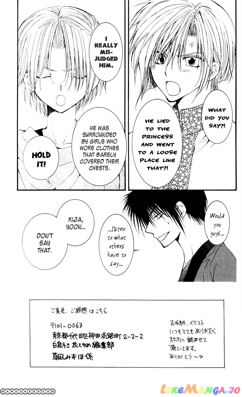 Read Akatsuki no Yona EN Manga Online