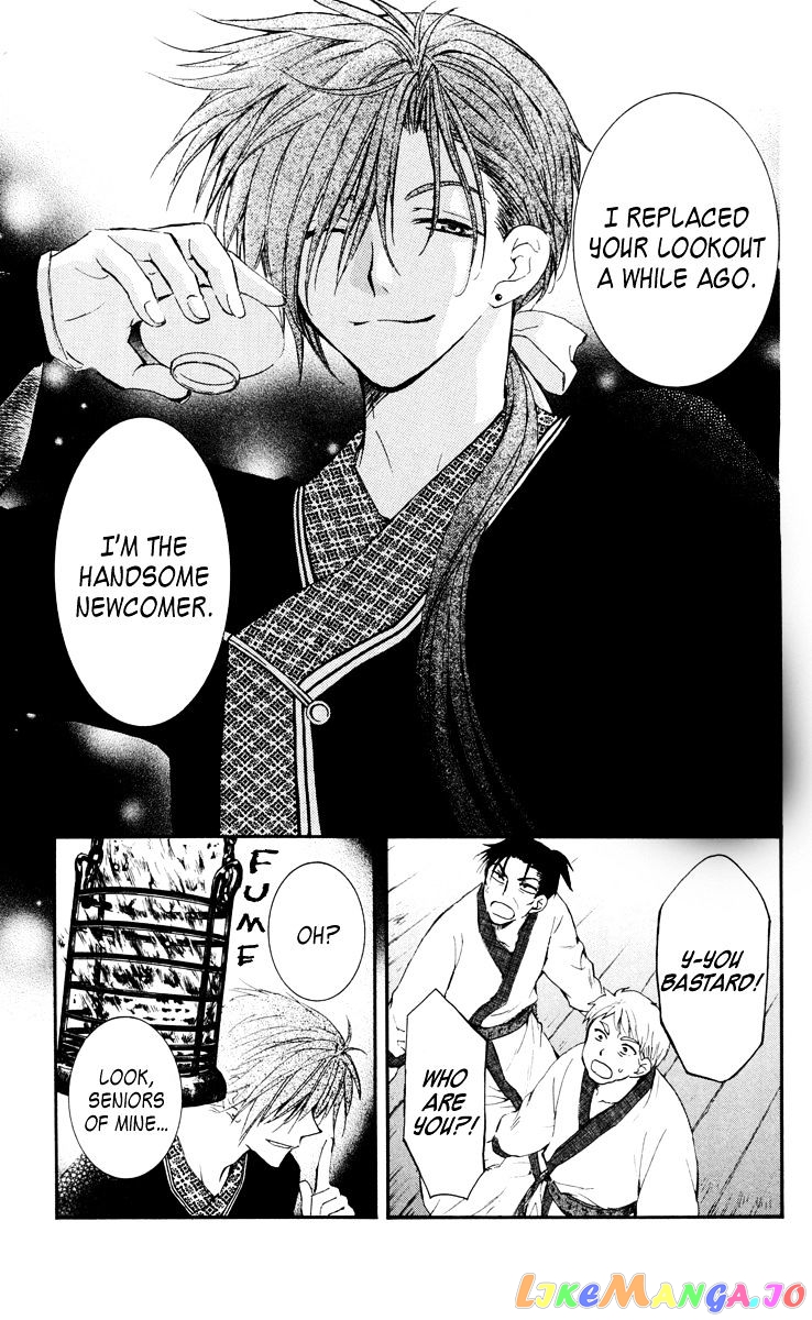 Read Akatsuki no Yona EN Manga Online