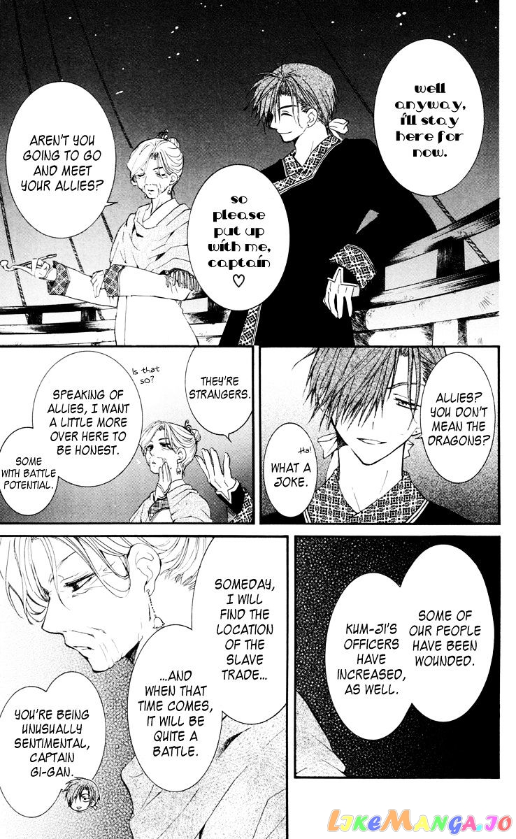Read Akatsuki no Yona EN Manga Online