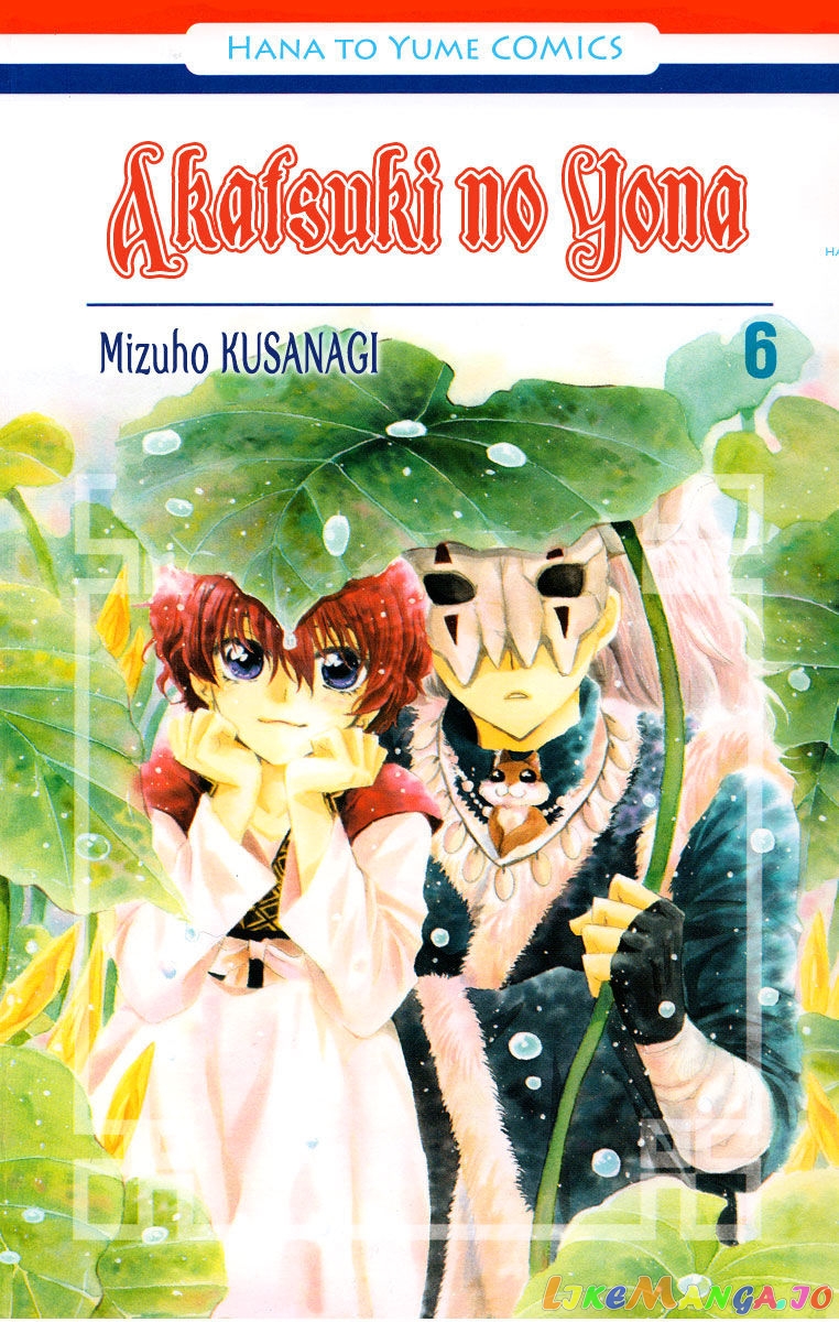 Read Akatsuki no Yona EN Manga Online