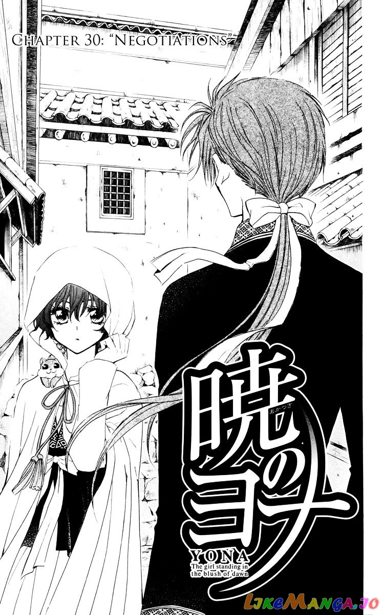 Read Akatsuki no Yona EN Manga Online