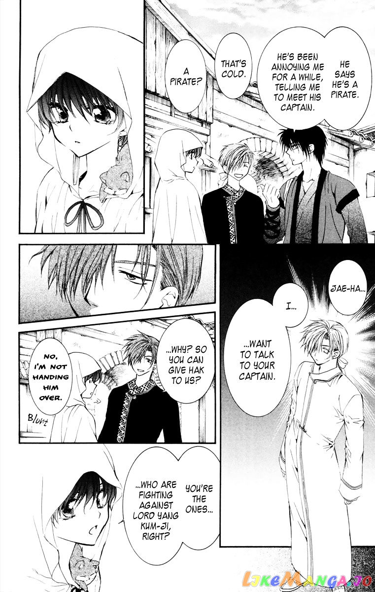 Read Akatsuki no Yona EN Manga Online