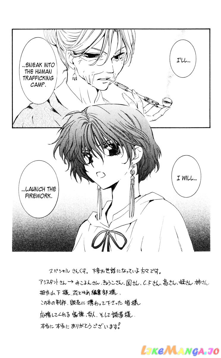Read Akatsuki no Yona EN Manga Online