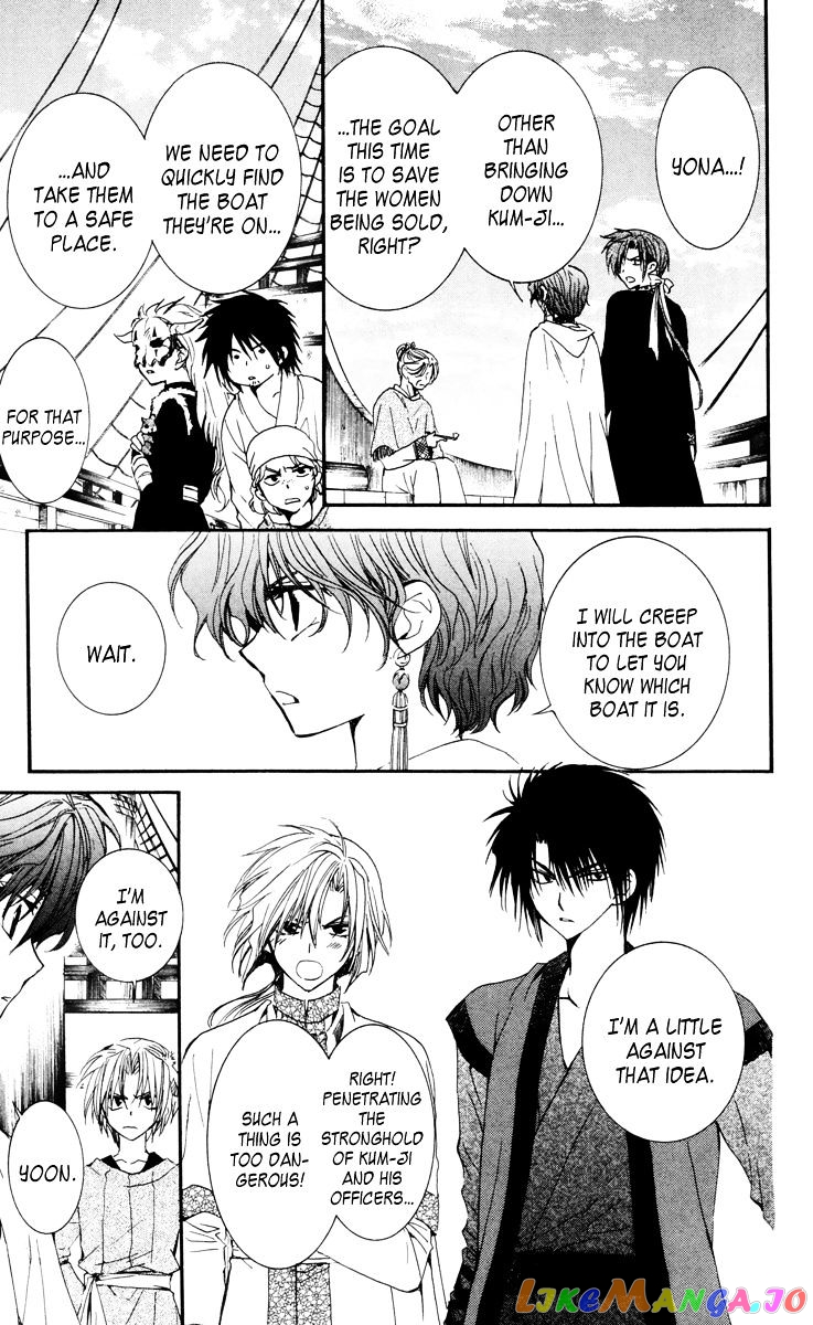 Read Akatsuki no Yona EN Manga Online