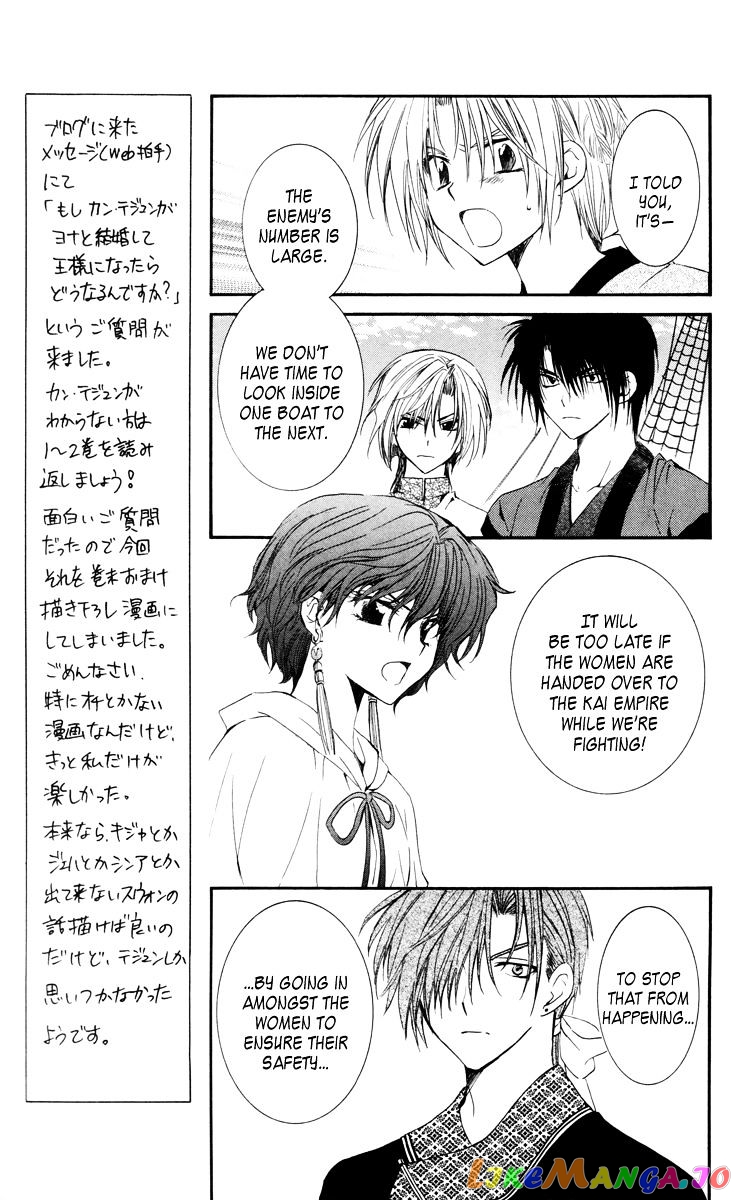 Read Akatsuki no Yona EN Manga Online