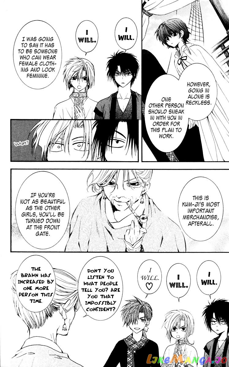 Read Akatsuki no Yona EN Manga Online