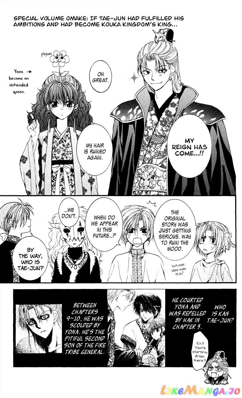 Read Akatsuki no Yona EN Manga Online