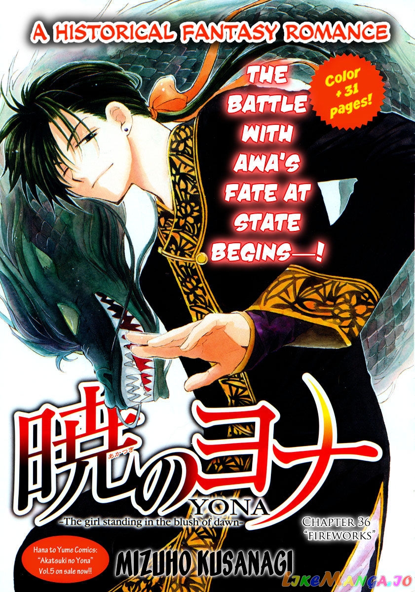 Read Akatsuki no Yona EN Manga Online
