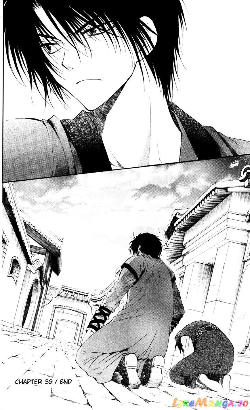 Read Akatsuki no Yona EN Manga Online