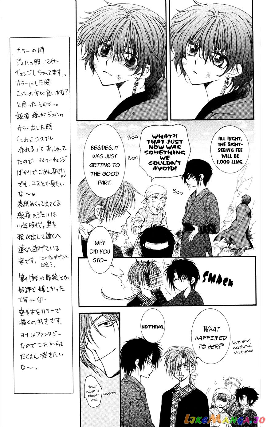 Read Akatsuki no Yona EN Manga Online