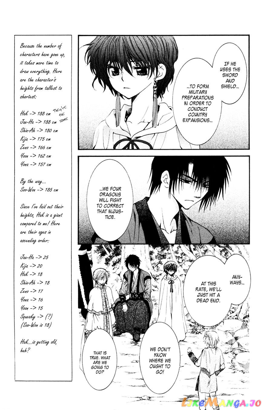 Read Akatsuki no Yona EN Manga Online