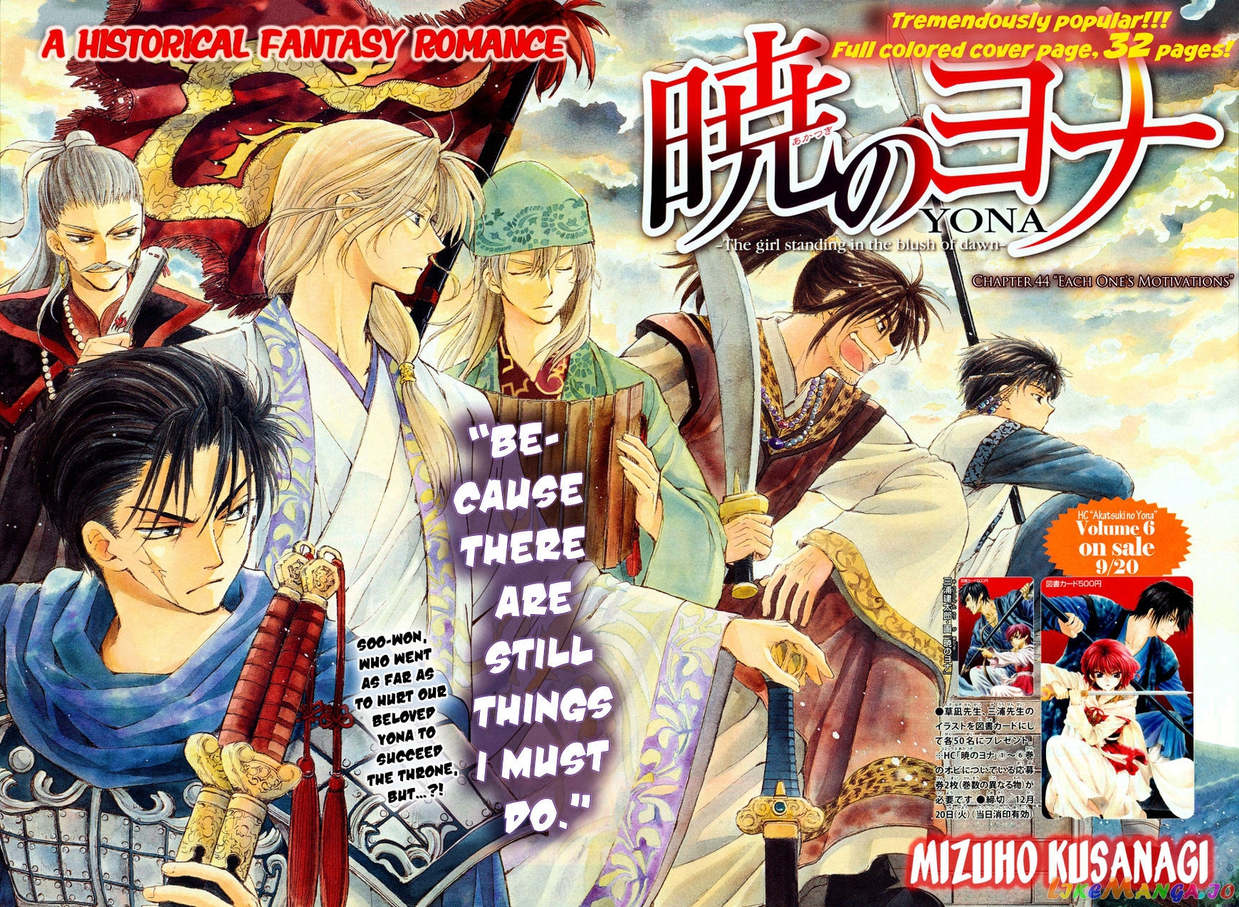 Read Akatsuki no Yona EN Manga Online