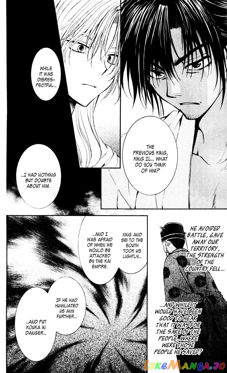 Read Akatsuki no Yona EN Manga Online
