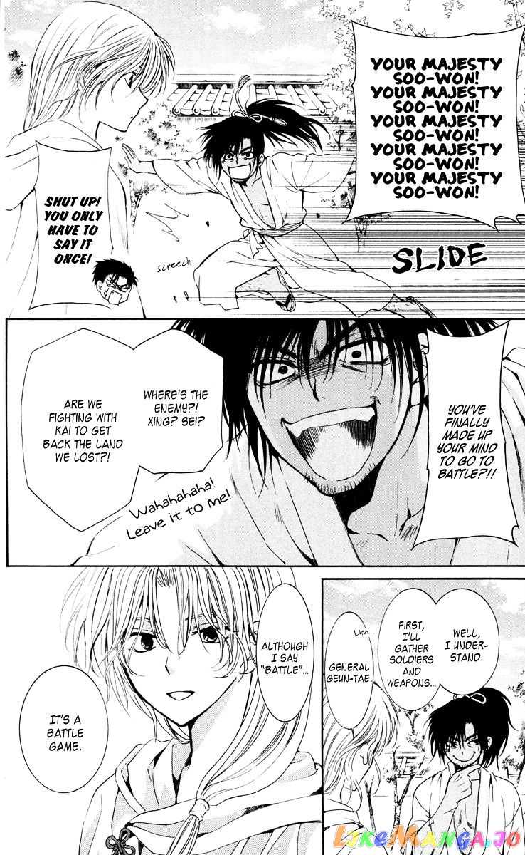 Read Akatsuki no Yona EN Manga Online