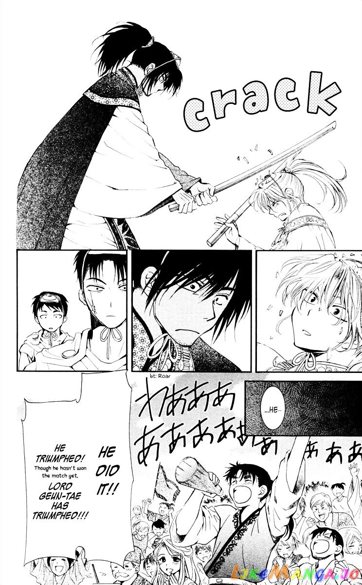 Read Akatsuki no Yona EN Manga Online