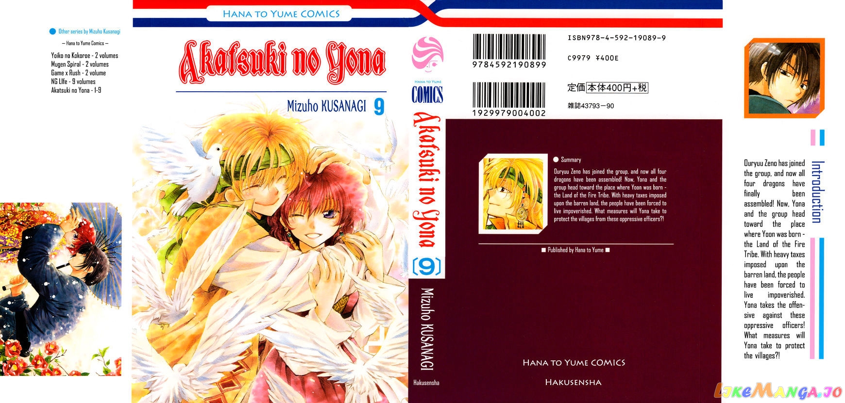 Read Akatsuki no Yona EN Manga Online