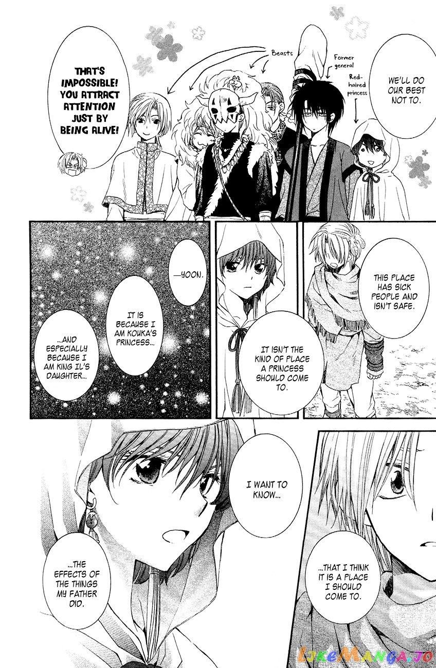 Read Akatsuki no Yona EN Manga Online