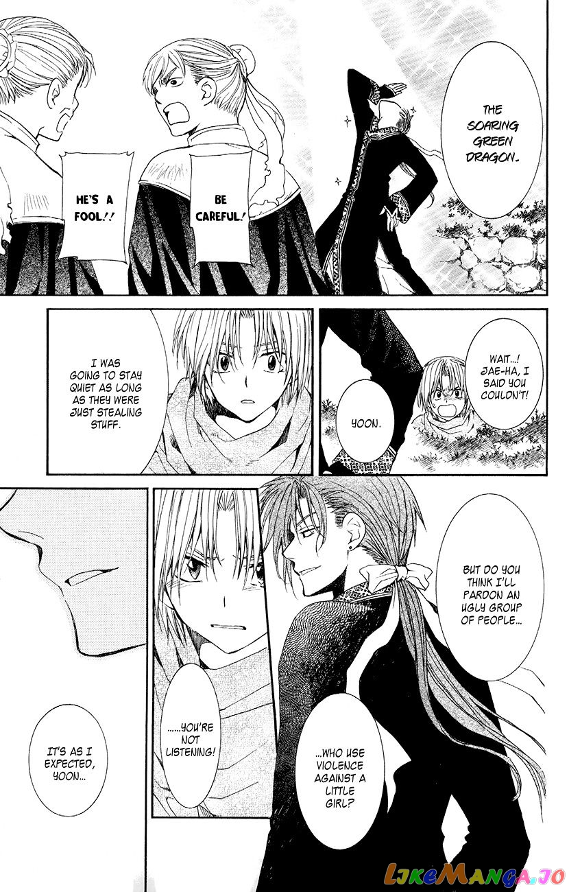 Read Akatsuki no Yona EN Manga Online
